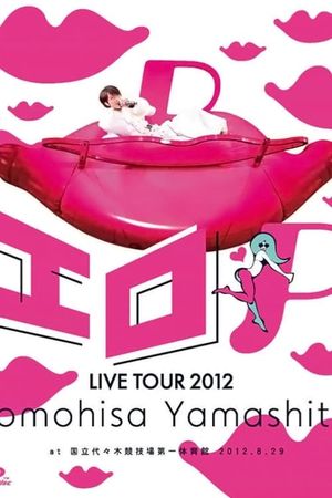 TOMOHISA YAMASHITA LIVE TOUR 2012 エロP's poster