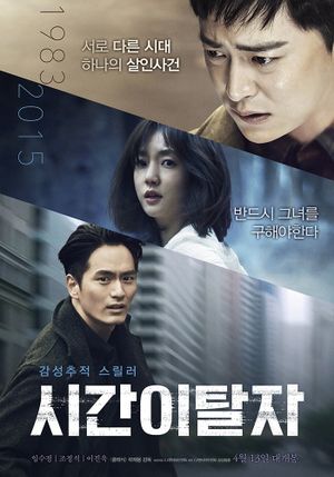 Time Renegades's poster