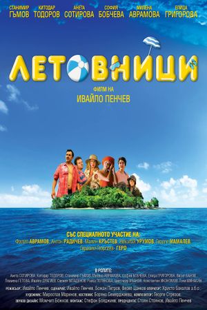 Holiday Makers's poster