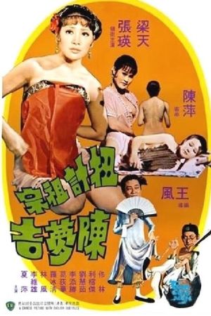 Two Con Men's poster