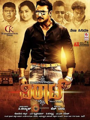 Viraat's poster