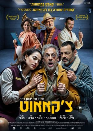 Checkout's poster