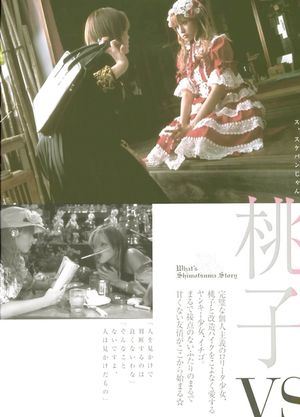 Kamikaze Girls's poster