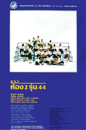 Hong 2 Run 44's poster