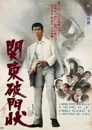 Expelled from the Kanto Mob's poster