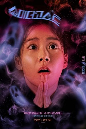Show Me the Ghost's poster