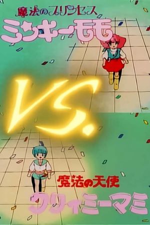 Minky Momo VS. Creamy Mami's poster