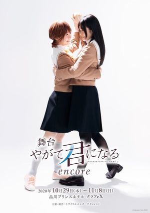 Bloom Into You's poster