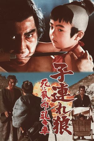 Lone Wolf and Cub: Baby Cart to Hades's poster