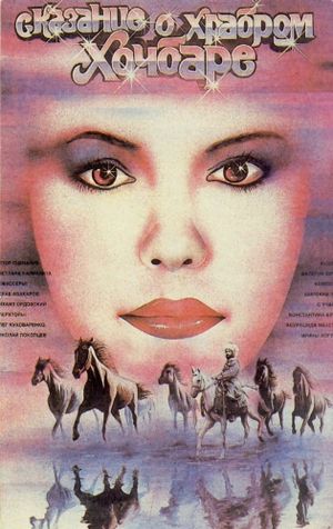 Skazaniye o khrabrom Khochbare's poster