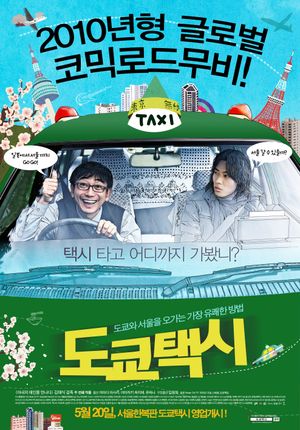 Tokyo Taxi's poster