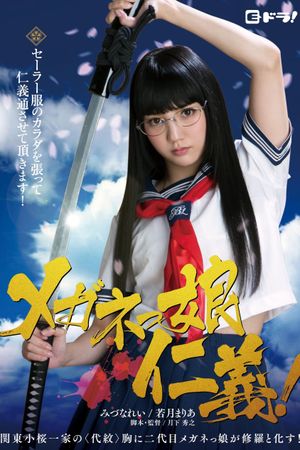 The Glasses Yakuza Girl's poster