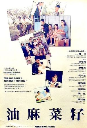 Ah Fei's poster