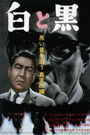 Shiro to kuro's poster