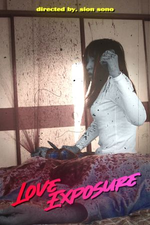 Love Exposure's poster