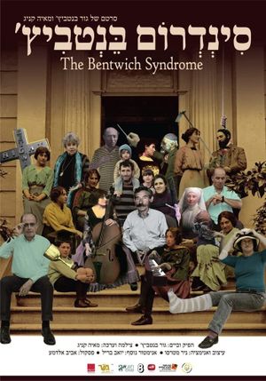 The Bentwich Syndrome's poster