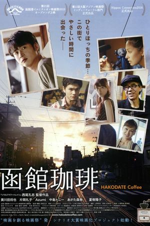 Hakodate Coffee's poster