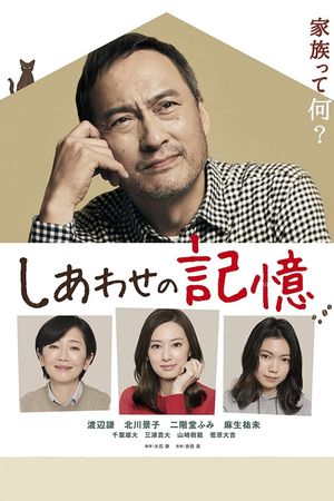 The Memories of Happiness's poster