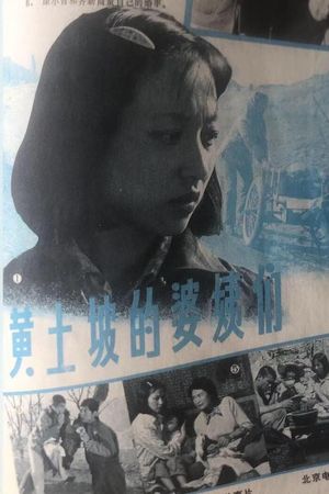 The Women of Huangtupo Village's poster