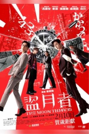 The Moon Thieves's poster