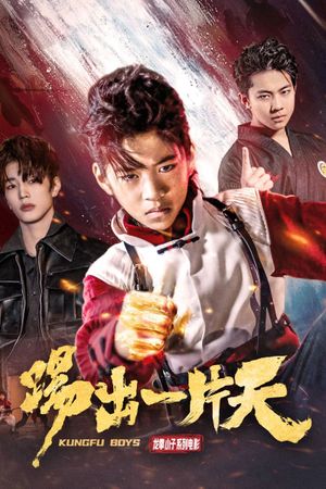 KungFu Boys 3's poster