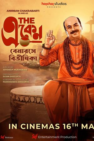 The Eken: Benaras e Bibhishika's poster