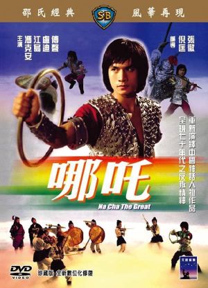 Na Cha the Great's poster