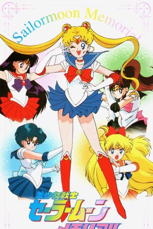 Sailor Moon Memorial's poster
