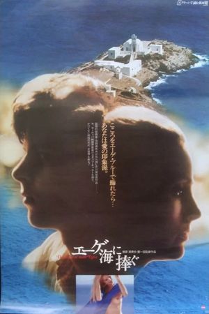 Dedicato al mare Egeo's poster