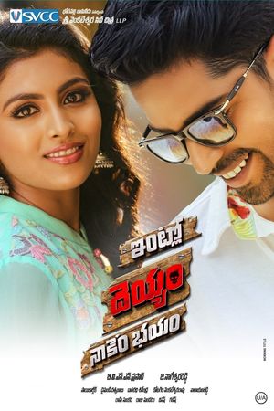 Intlo Dayyam Nakemi Bhayam's poster