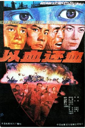 Yi xue huan xue's poster