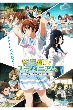 Sound! Euphonium: Ensemble Contest Arc's poster