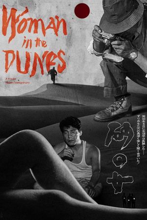 Woman in the Dunes's poster