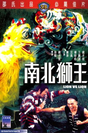 Roar of the Lion's poster