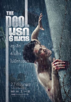 The Pool's poster