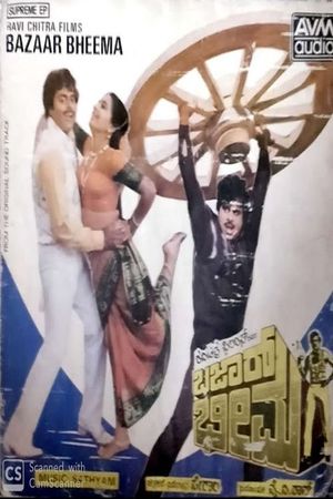 Bazar Bheema's poster