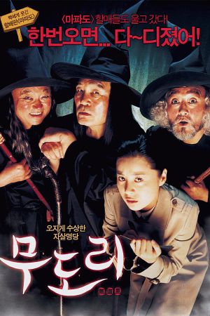 Moodori's poster