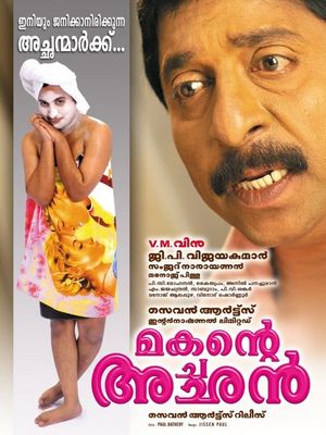 Makante Achan's poster