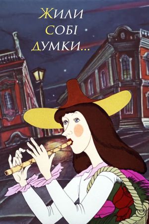 Once Upon a Time There Were Thoughts...'s poster