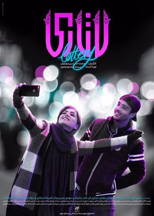 Lottery's poster
