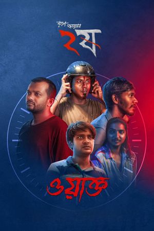 Waqt's poster