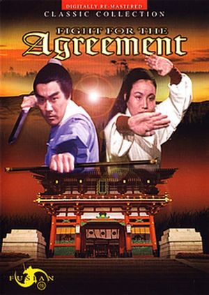Wu qing dao's poster