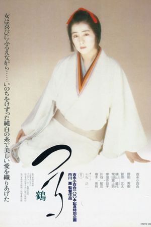 Crane's poster