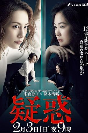 Giwaku's poster