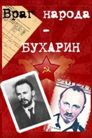 Vrag naroda - Bukharin's poster image