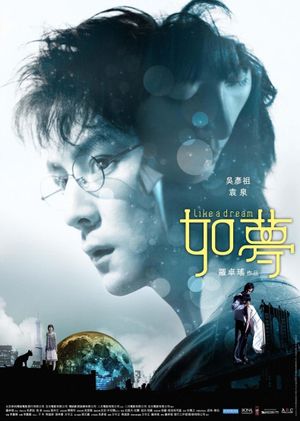 Like a Dream's poster