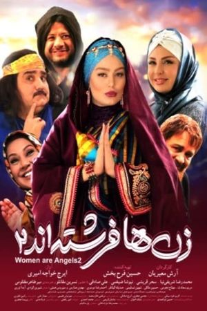 Women Are Angels 2's poster