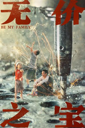 Be My Family's poster