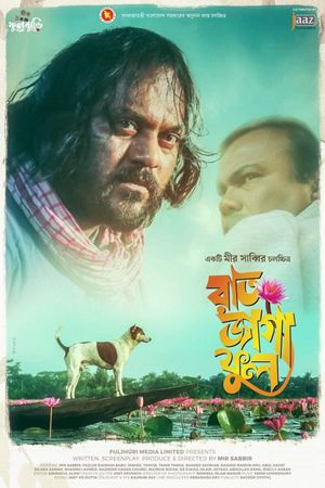 Raat Jaga Phool's poster