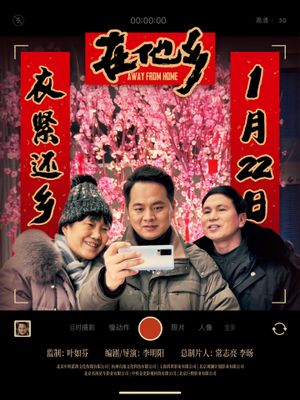 Away From Home's poster